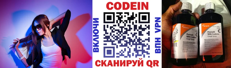 MEGA онион  закладки  Чайковский  Кодеин Purple Drank 