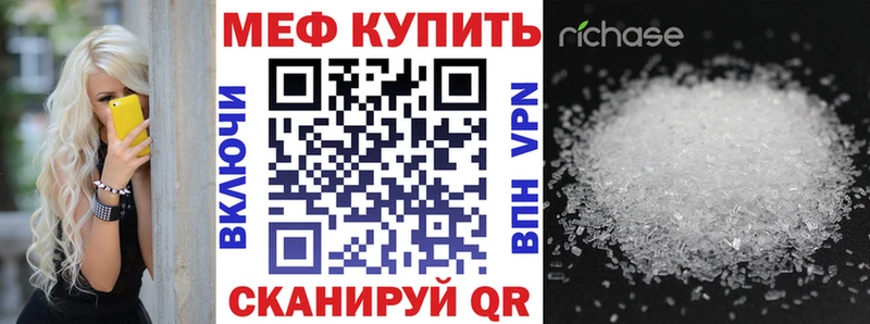 Мефедрон мяу мяу  Чайковский 